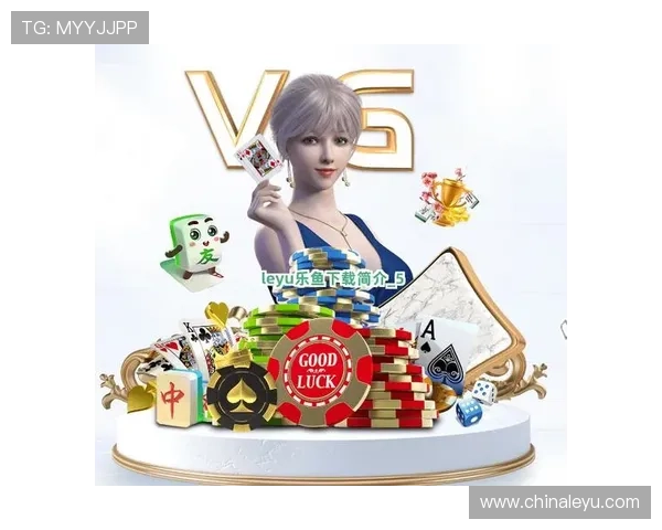 乐鱼国际首页网址最新入口推荐，帮助玩家快速登录享受优质游戏体验