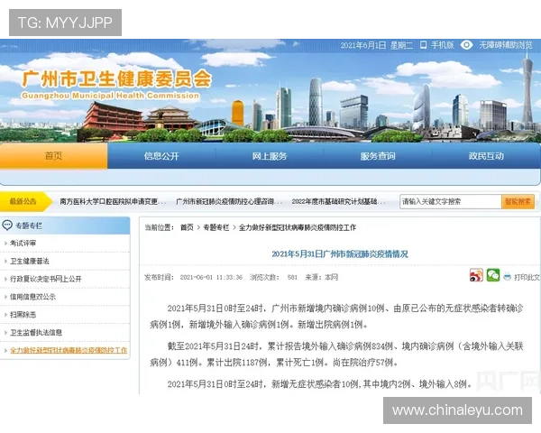 乐鱼在线登录官方网站官方公告与最新活动信息，第一时间掌握平台动态与丰富奖励内容