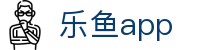 乐鱼app|乐鱼手机登录 - (中国)抚顺乐鱼app科技集团有限公司欢迎您